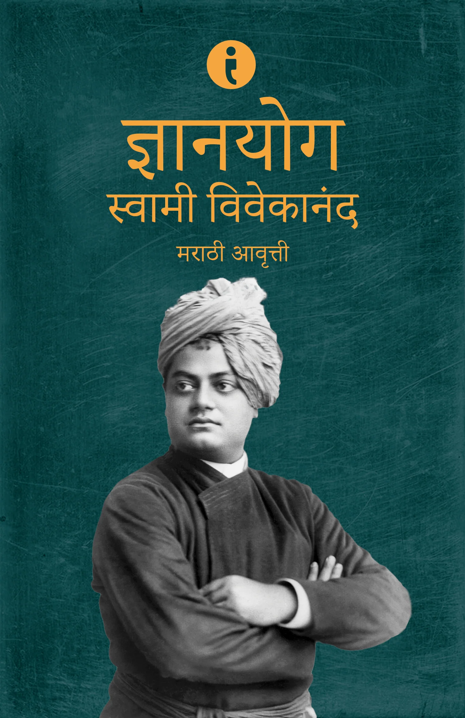 Swami Vivekananda: Adhyatmik Margadarshak (Marathi) - Image 4