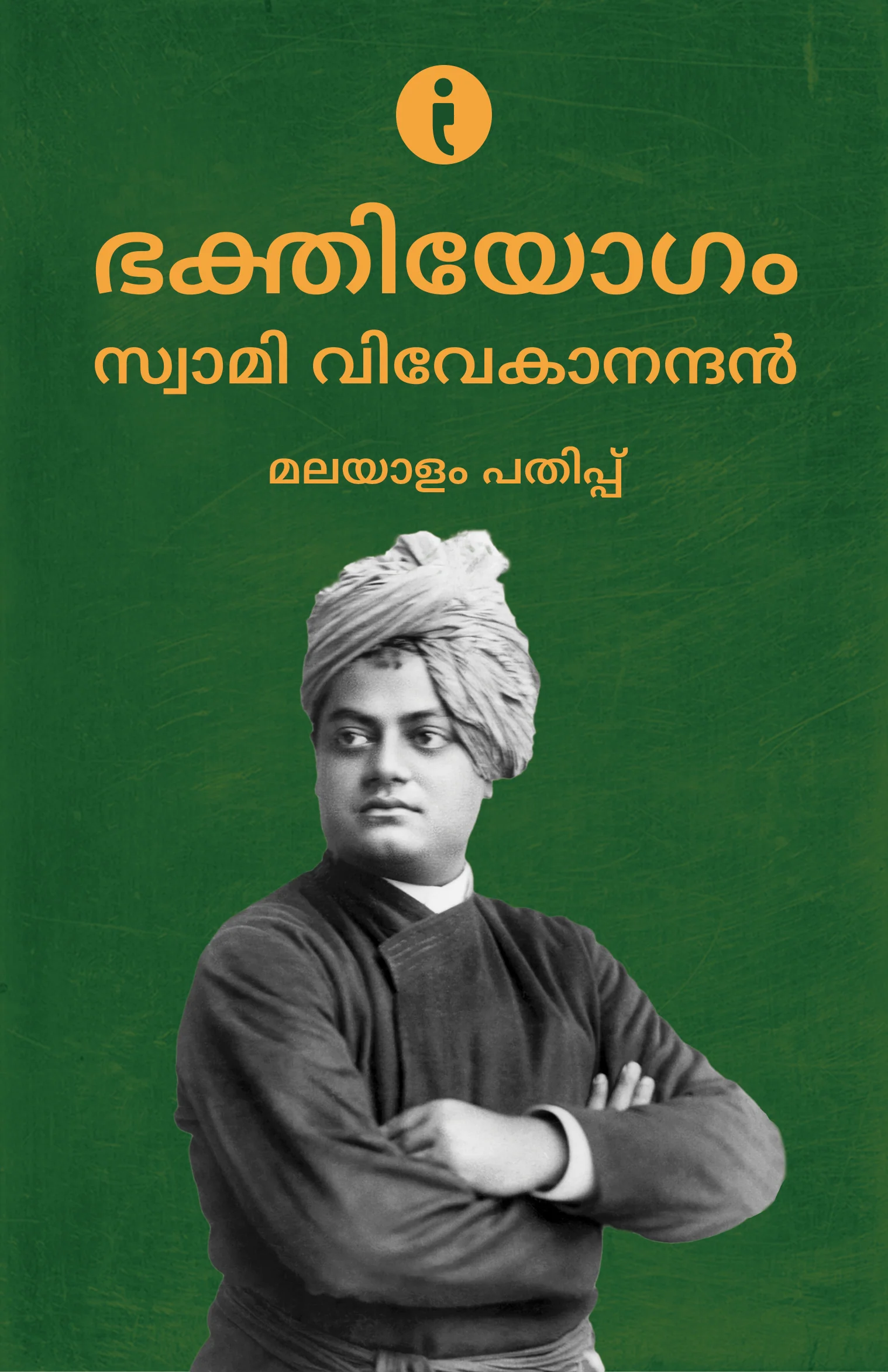 Swami Vivekananda: Sampoorna Jnana Margadarshi (Malayalam) - Image 4