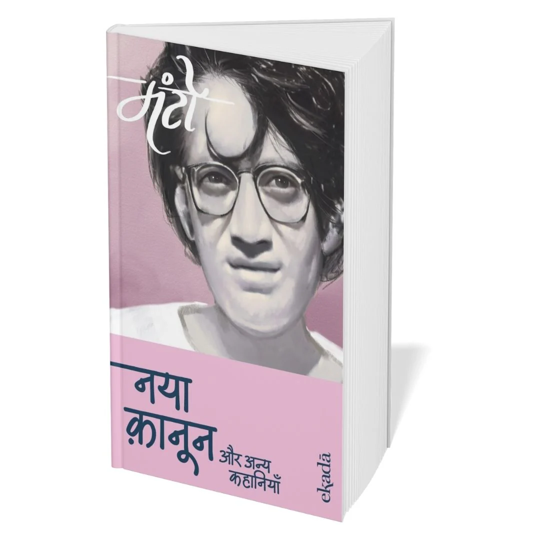 Saadat Hasan Manto – Sachai aur Samaj ka Darpan (Hindi) - Image 7