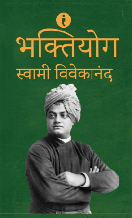 Swami Vivekananda Gyan Sangrah (Hindi) - Image 4