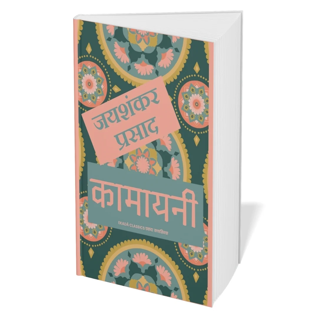 Jaishankar Prasad – Classic Sahitya (Hindi) - Image 2