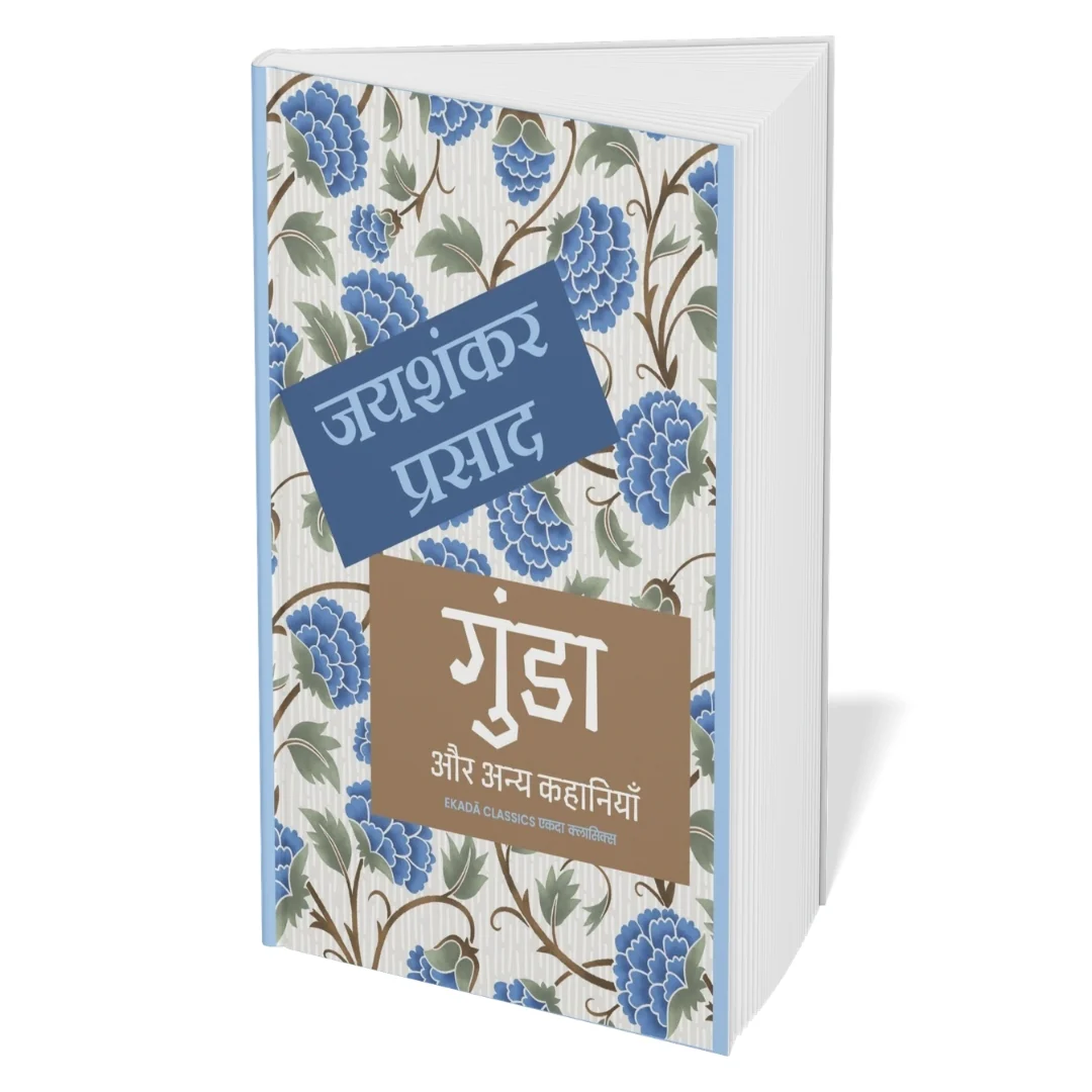 Jaishankar Prasad – Classic Sahitya (Hindi) - Image 5