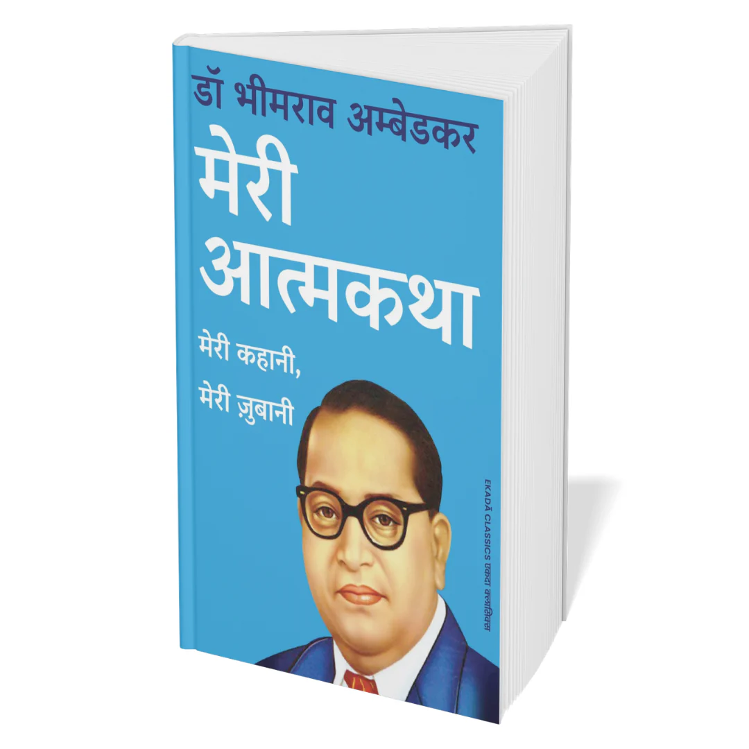 Dr Ambedkar Virasat Sangrah (Hindi) - Image 3