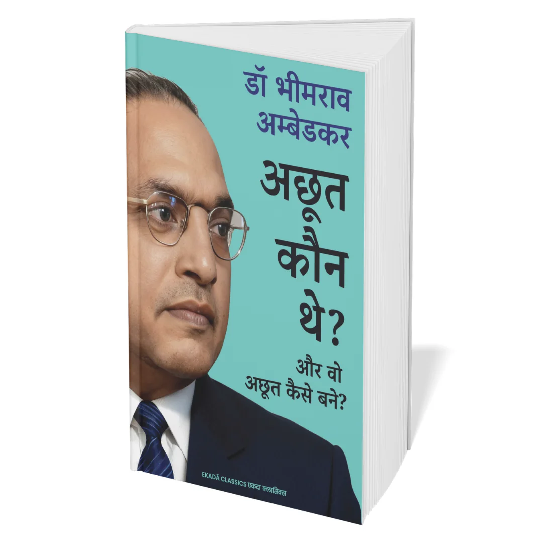 Dr Ambedkar Virasat Sangrah (Hindi) - Image 7