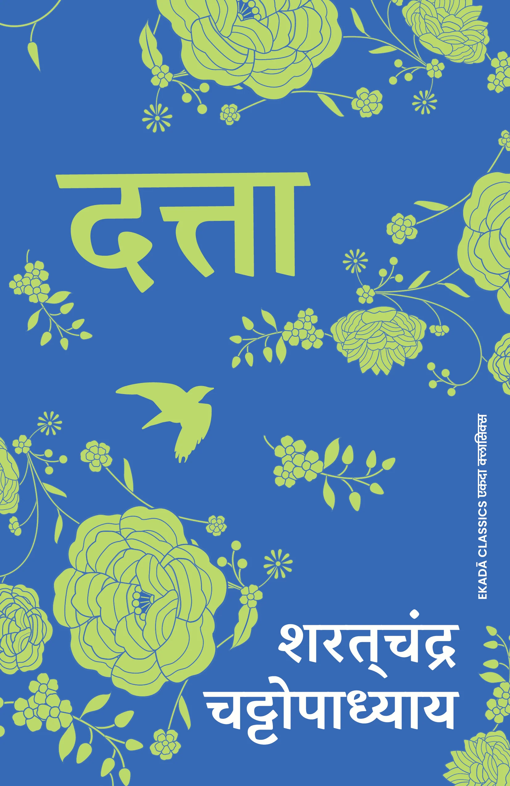 Sharatchandra Chhatopadhya ki Kitaabon ka Set (Hindi) - Image 5