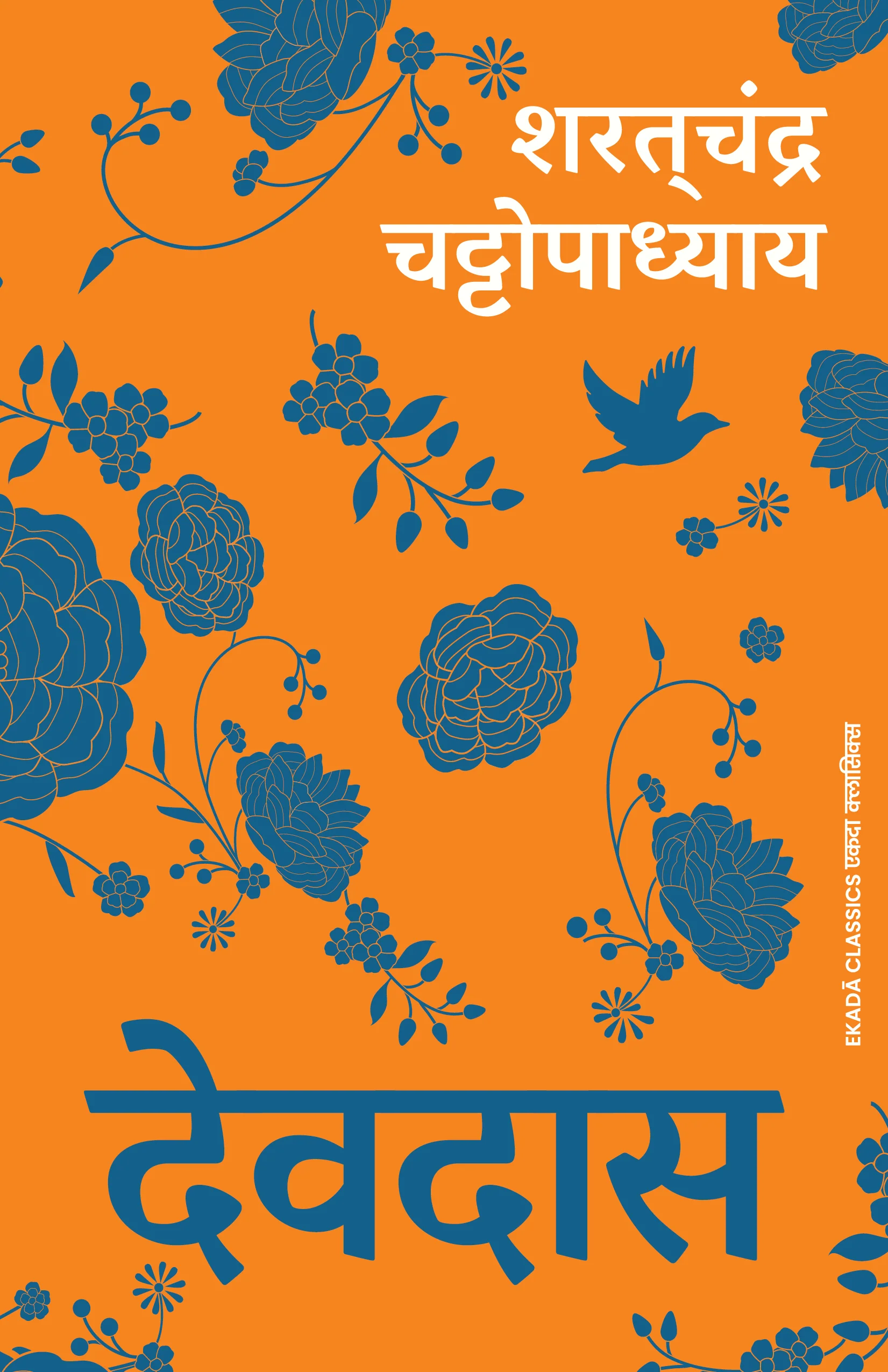 Sharatchandra Chhatopadhya ki Kitaabon ka Set (Hindi) - Image 6