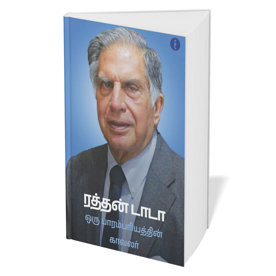 Success Power Pack - (Tamil) - Set Of 7 Books - Image 5