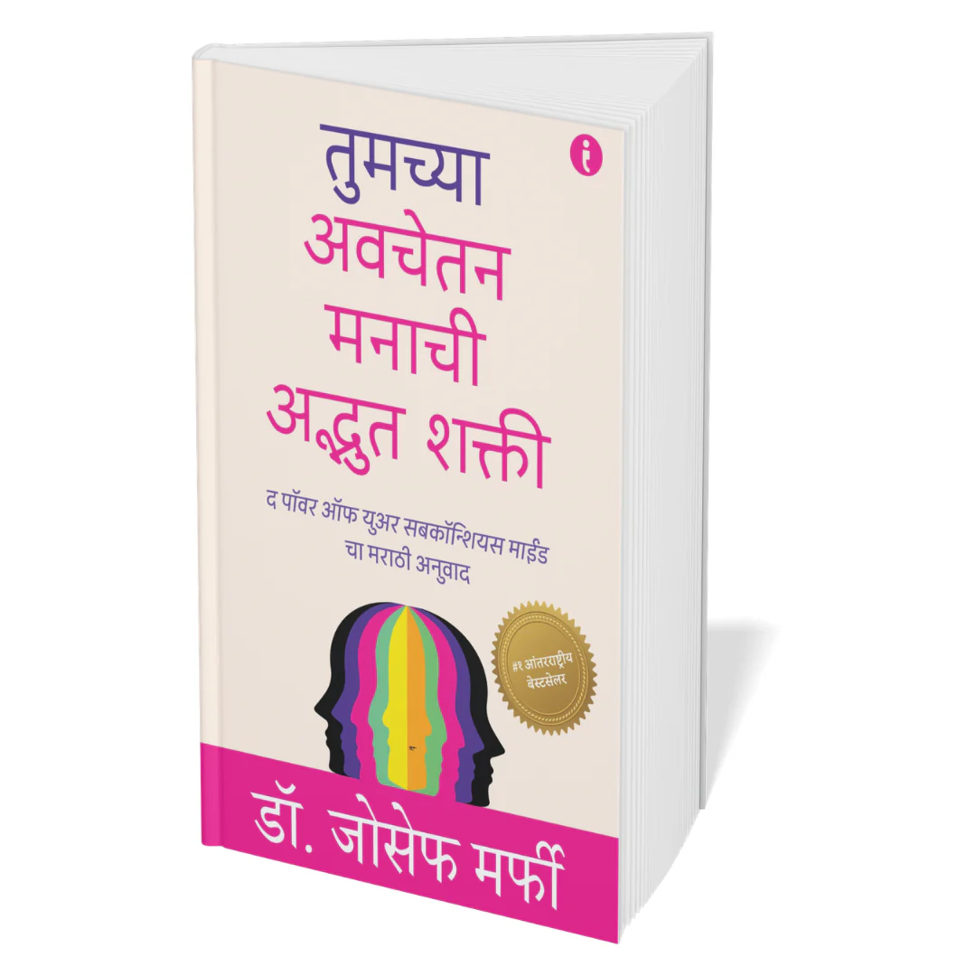 The Ultimate Self-Help Classics Collection (Marathi) - Set Of 7 Books - Image 3