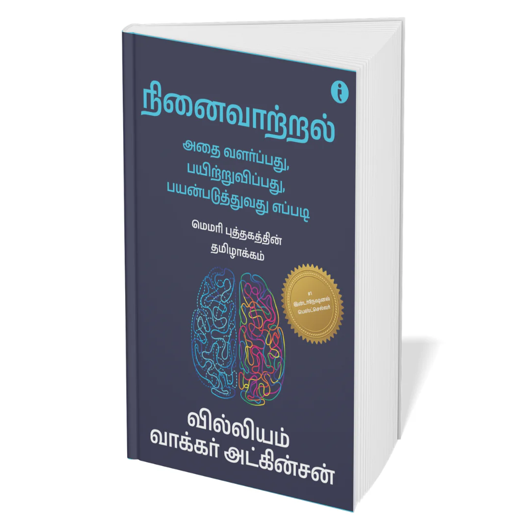 The Ultimate Self-Help Classics Collection (Tamil ) - Set Of 7 Books - Image 7