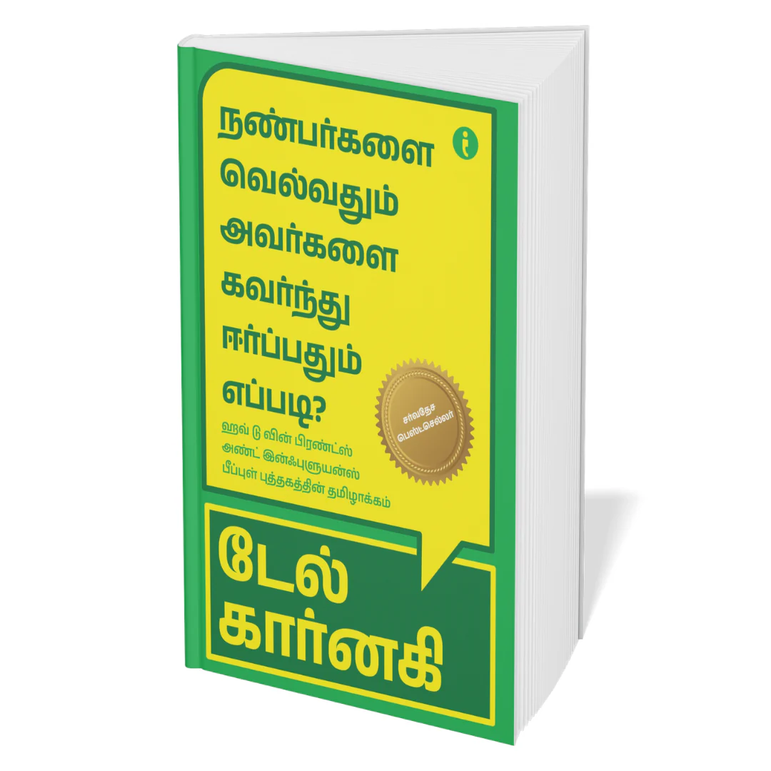 The Ultimate Self-Help Classics Collection (Tamil ) - Set Of 7 Books - Image 8