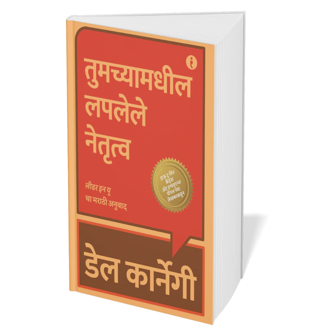 Dale Carnegie Life-Changing Classics Collection (Marathi) - Set Of 6 Books - Image 5