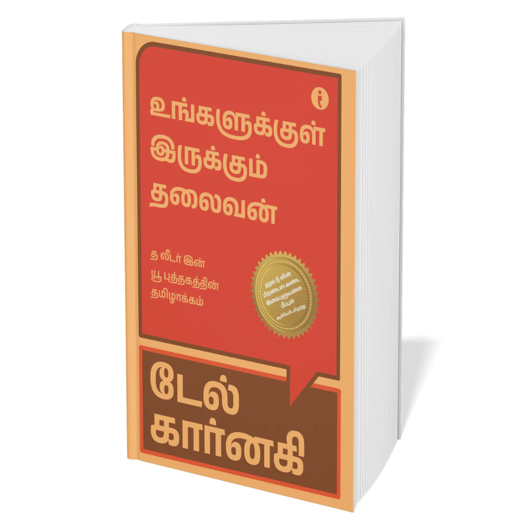 Dale Carnegie Life-Changing Classics Collection (Tamil ) - Set Of 6 Books - Image 5
