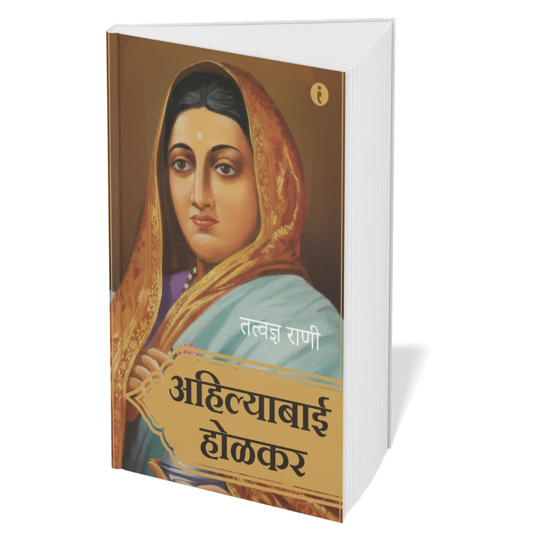 Women Leaders of India - (Marathi) - Set Of 7 Books - Image 4
