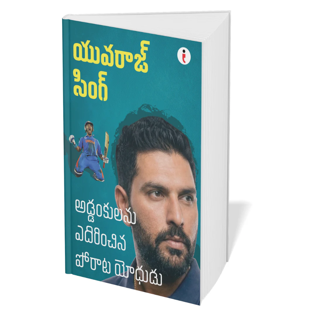 Best of the Best: Indian Cricketers- ( Telugu ) - Set Of 7 Books - Image 7