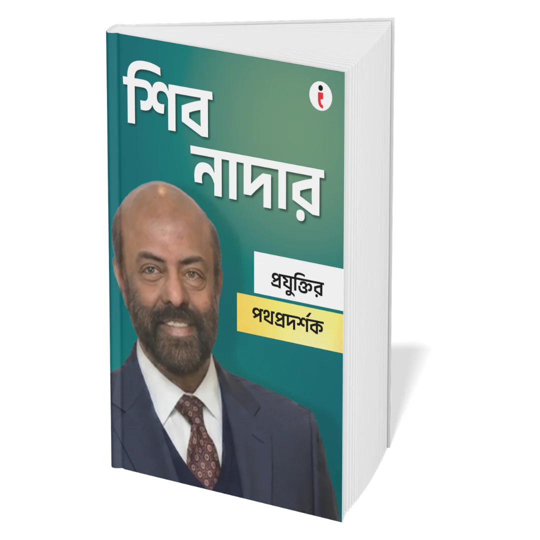 Best of the Best: Indian Business Leaders - Bengali - Set Of 7 Books - Image 5