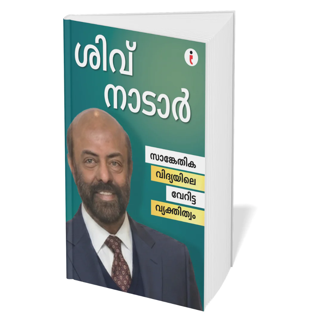 Best of the Best: Indian Business Leaders - (Malayalam) - Set Of 7 Books - Image 4