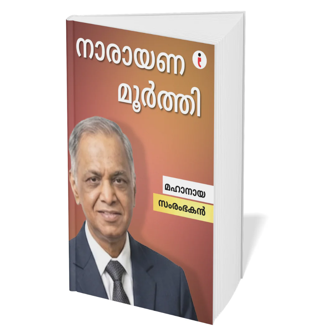 Best of the Best: Indian Business Leaders - (Malayalam) - Set Of 7 Books - Image 6