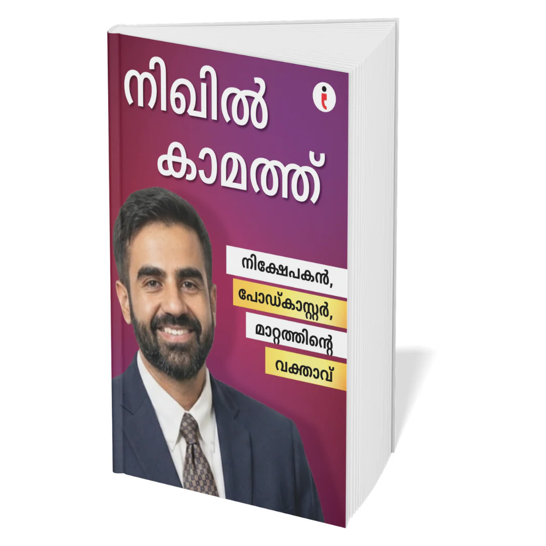 Best of the Best: Indian Business Leaders - (Malayalam) - Set Of 7 Books - Image 8