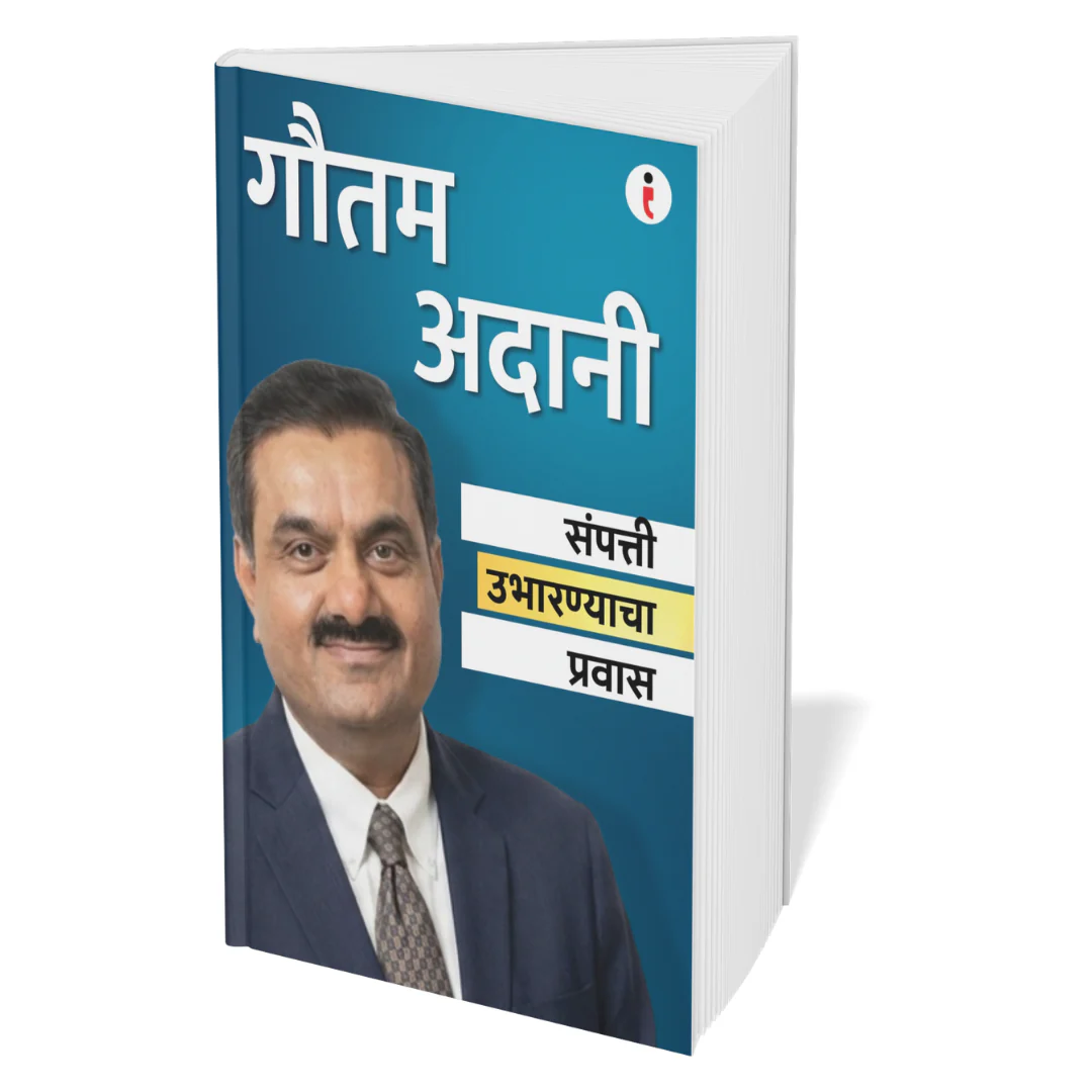 Best of the Best: Indian Business Leaders - (Marathi) - Set Of 7 Books - Image 3