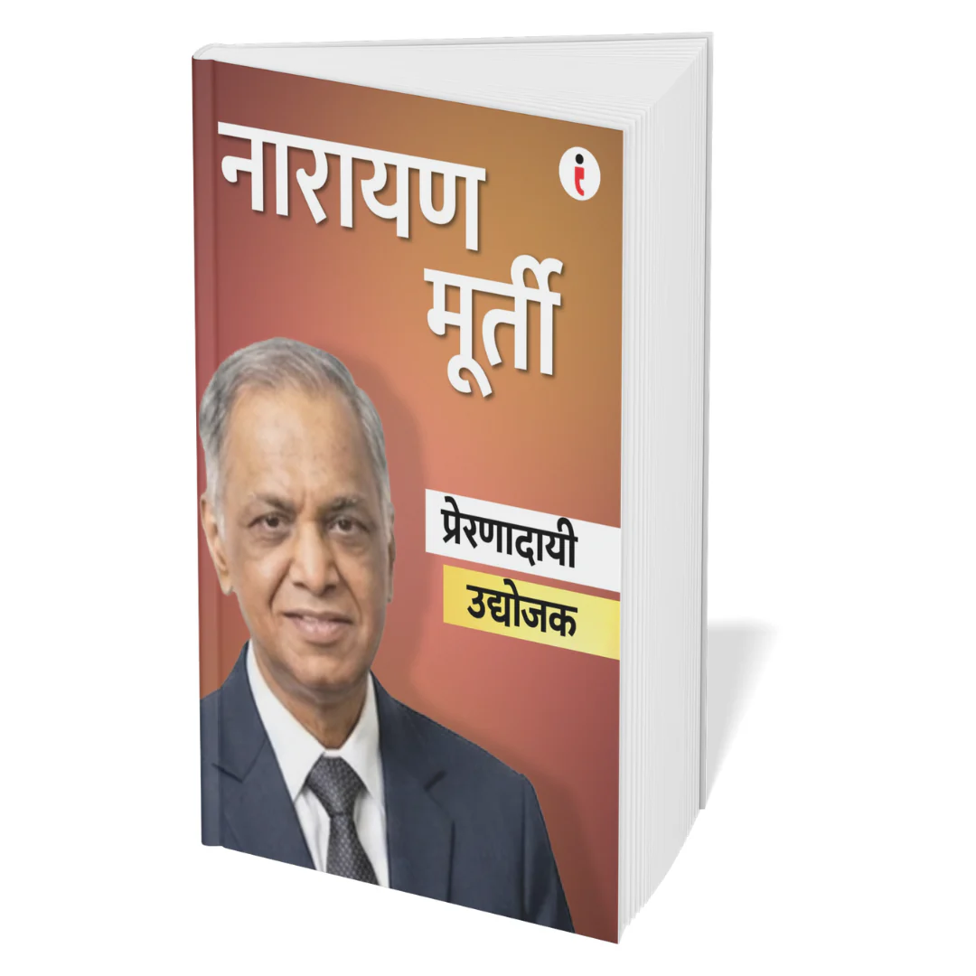 Best of the Best: Indian Business Leaders - (Marathi) - Set Of 7 Books - Image 4
