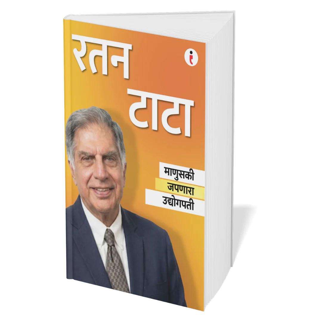 Best of the Best: Indian Business Leaders - (Marathi) - Set Of 7 Books - Image 6
