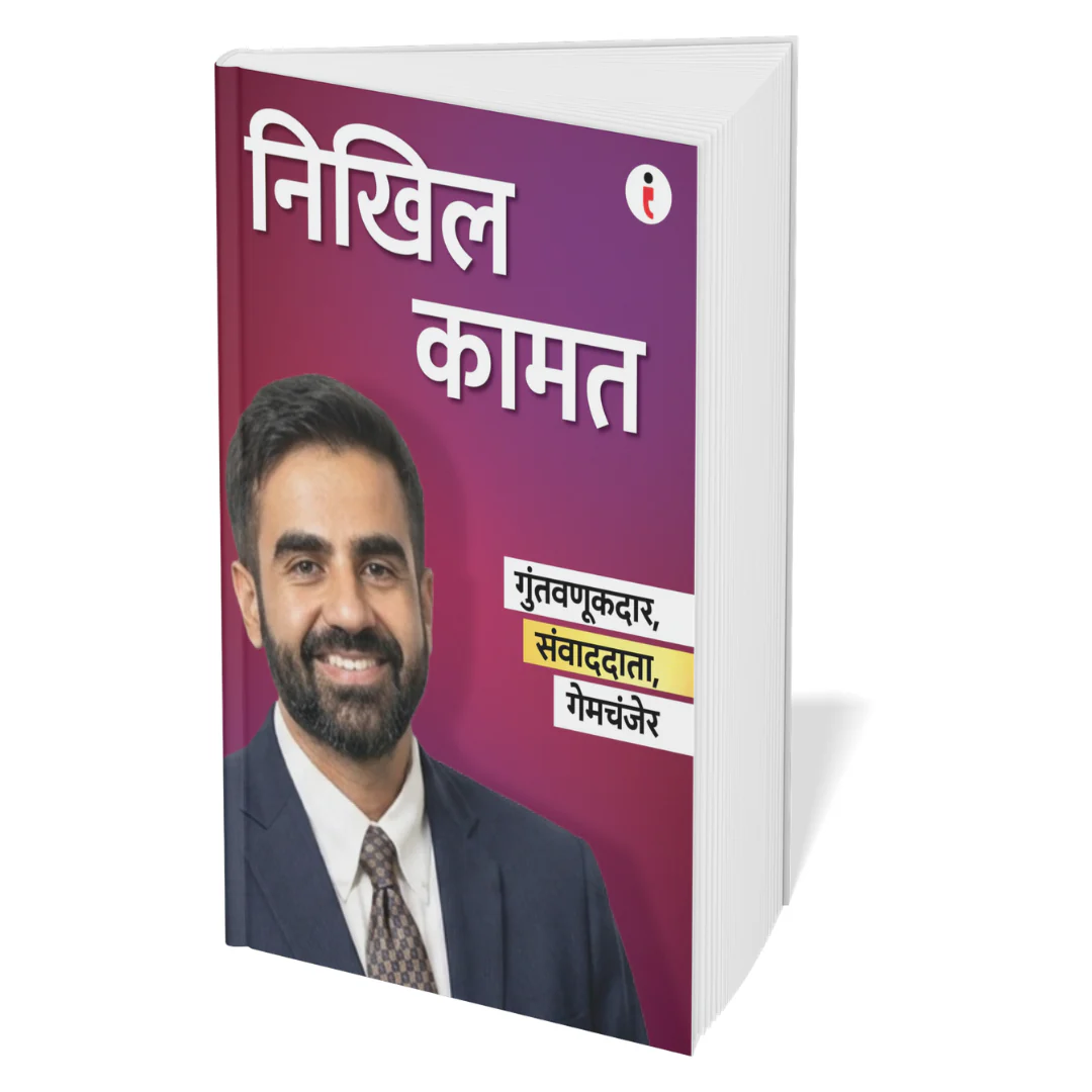 Best of the Best: Indian Business Leaders - (Marathi) - Set Of 7 Books - Image 7