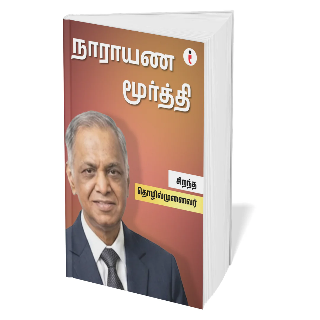 Best of the Best: Indian Business Leaders - (Tamil ) - Set Of 7 Book - Image 6