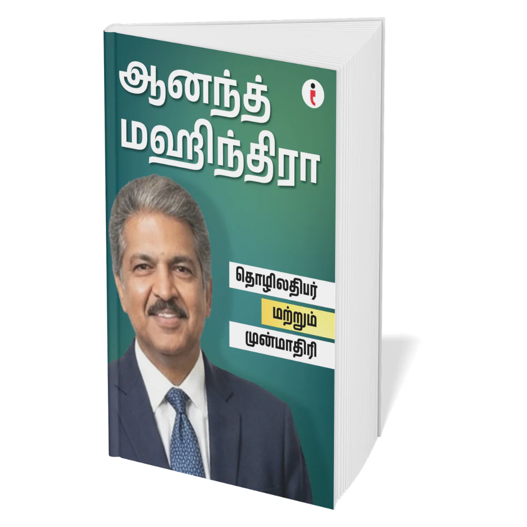 Best of the Best: Indian Business Leaders - (Tamil ) - Set Of 7 Book - Image 7