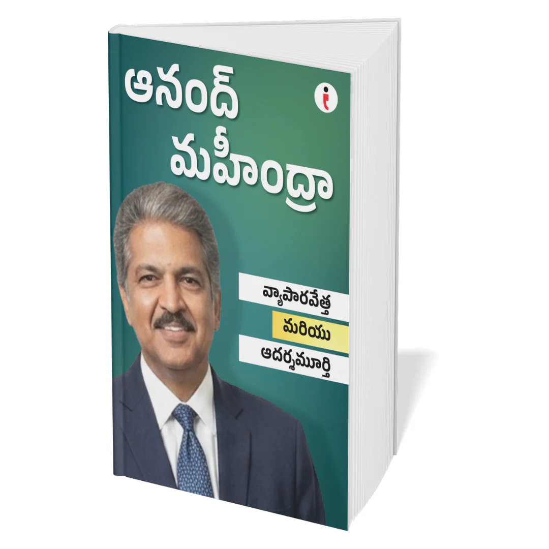 Best of the Best: Indian Business Leaders - (Telugu) - Set Of 7 Books - Image 5