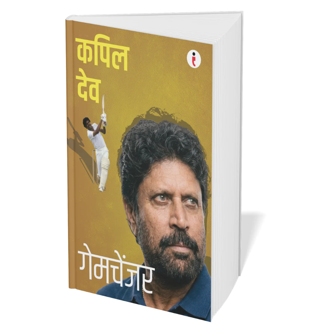 Best of the Best: Indian Cricketers (Hindi) - Set Of 7 Books - Image 7