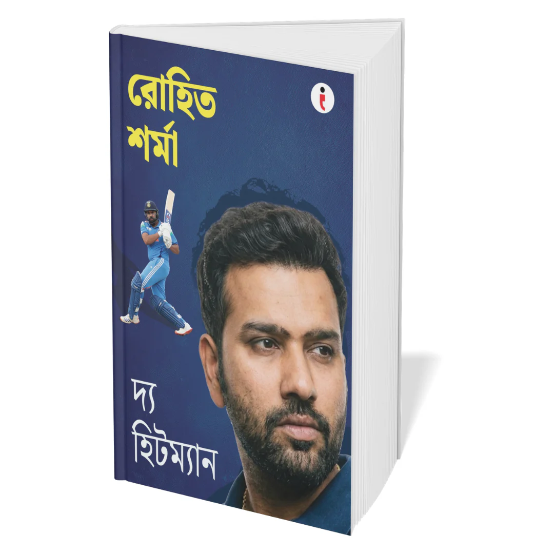Best of the Best: Indian Cricketers ( Bengali ) - Set Of 7 Books - Image 4