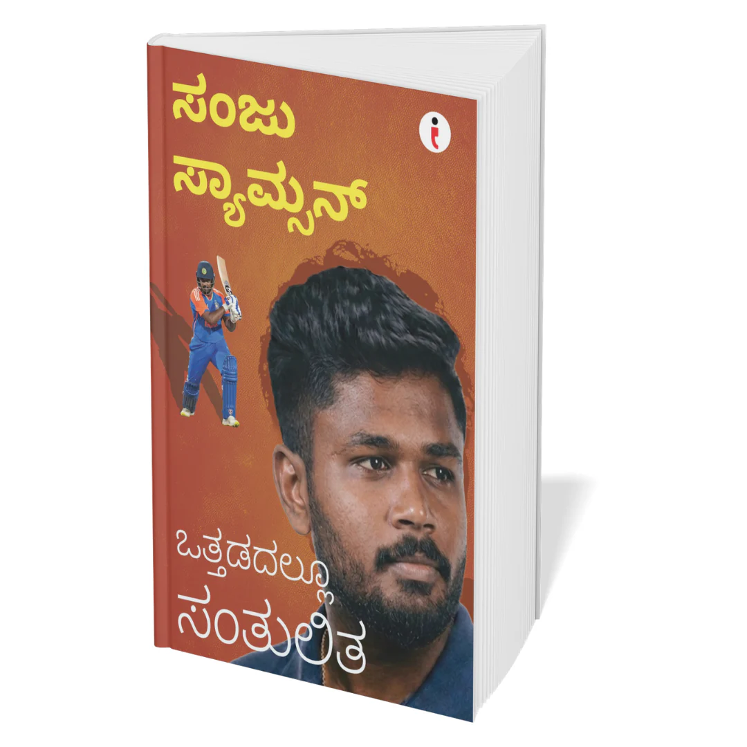 Best of the Best: Indian Cricketers - (Kannada) - Set Of 7 Books - Image 6