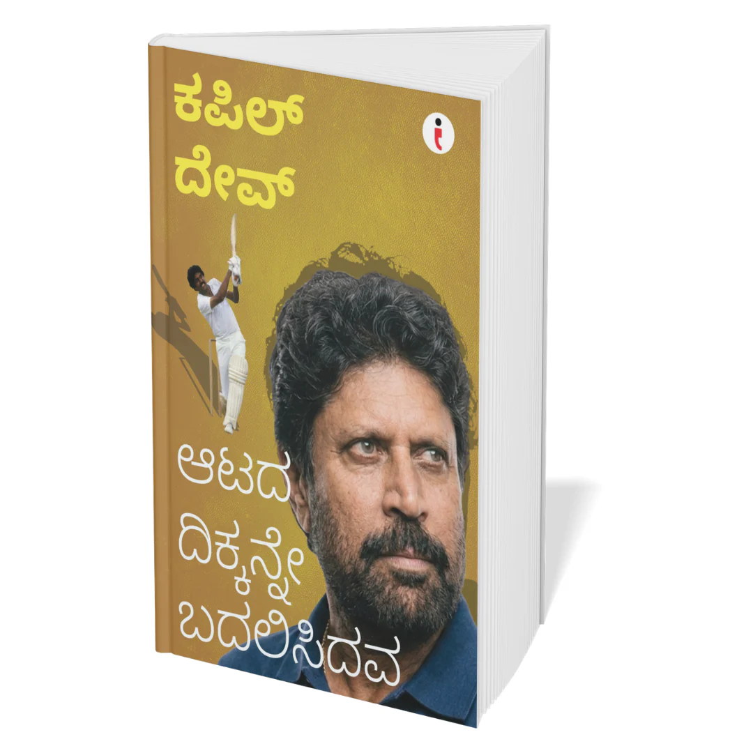 Best of the Best: Indian Cricketers - (Kannada) - Set Of 7 Books - Image 7