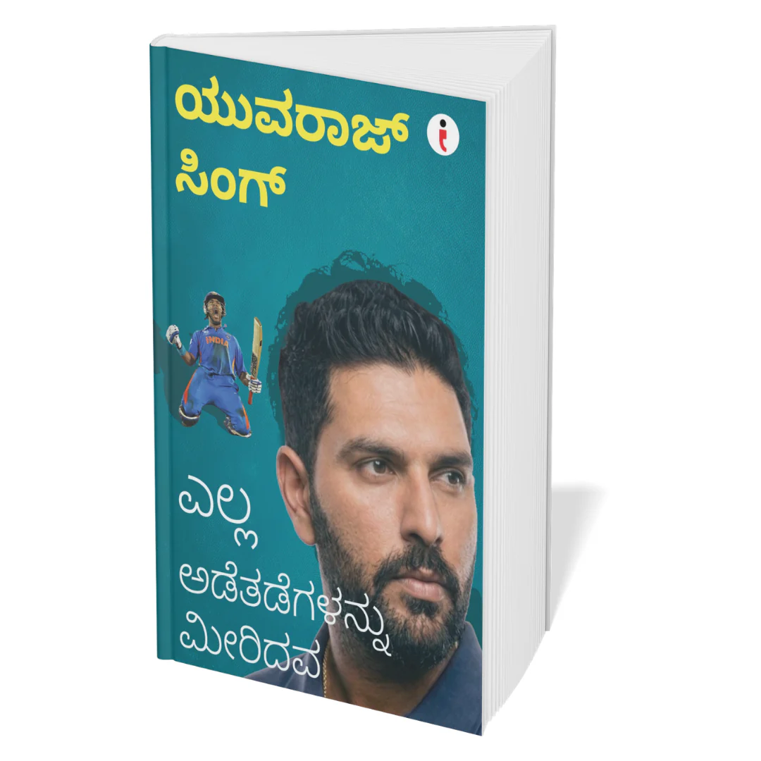 Best of the Best: Indian Cricketers - (Kannada) - Set Of 7 Books - Image 8