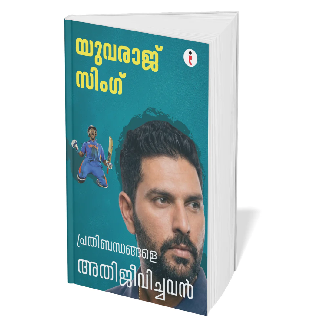Best of the Best: Indian Cricketers - (Malayalam) - Set Of 7 Books - Image 8