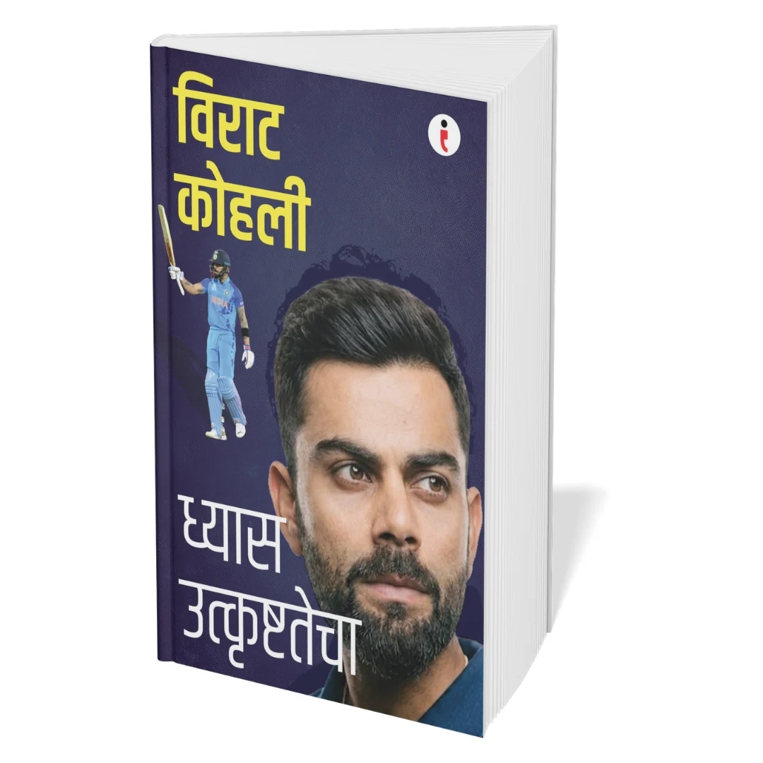 Best of the Best: Indian Cricketers - ( Marathi) - Set Of 7 Books - Image 5