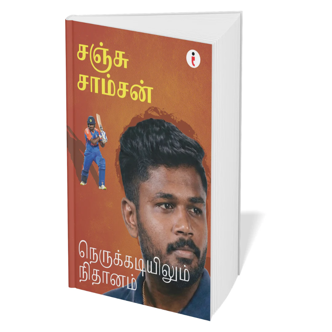 Best of the Best: Indian Cricketers - (Tamil ) - Set Of 7 Books - Image 7