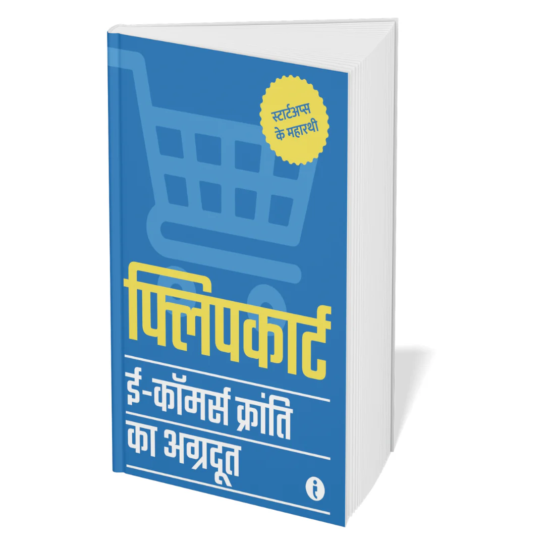 Best of the Best: Indian Startups (Hindi) - Set Of 7 Books - Image 3