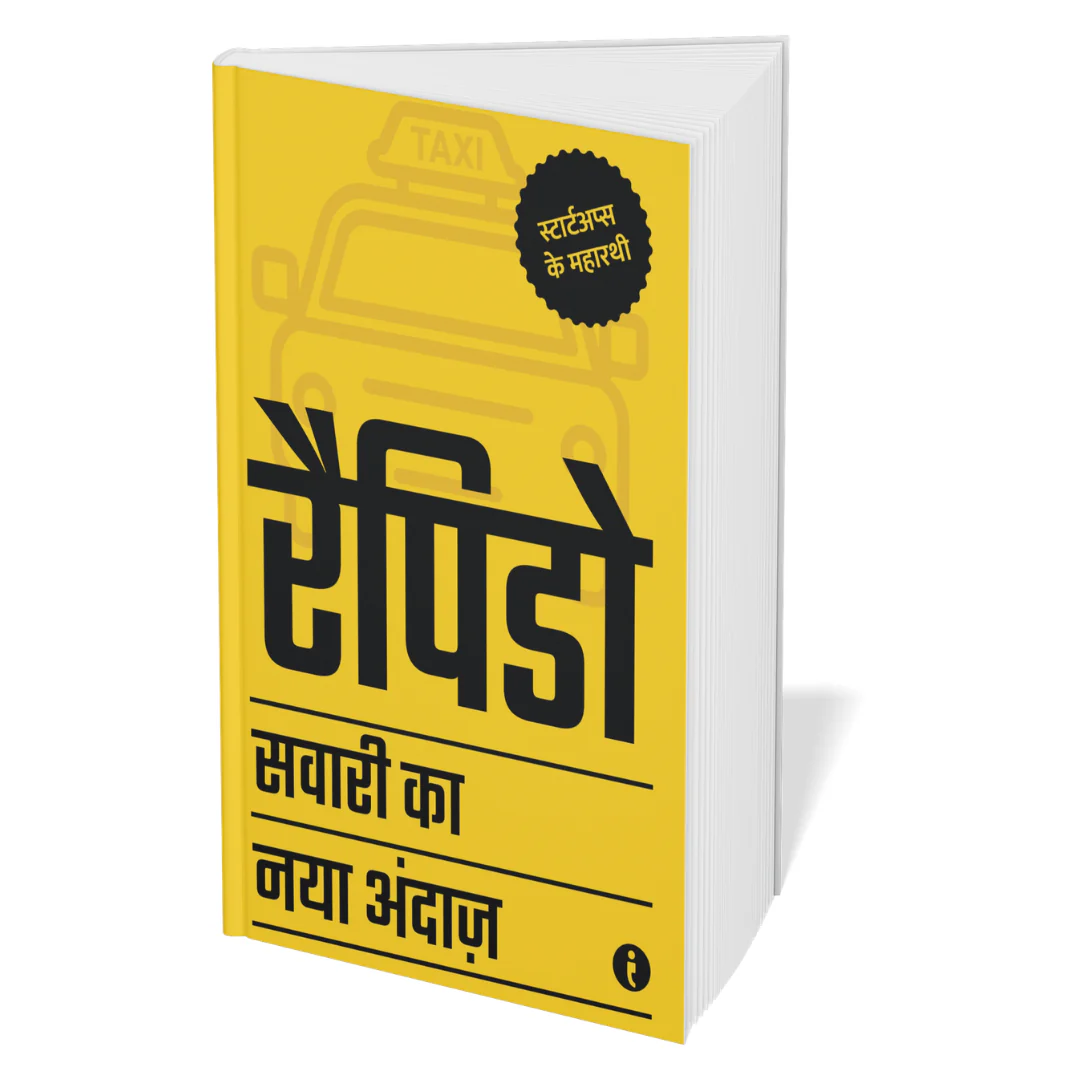 Best of the Best: Indian Startups (Hindi) - Set Of 7 Books - Image 5