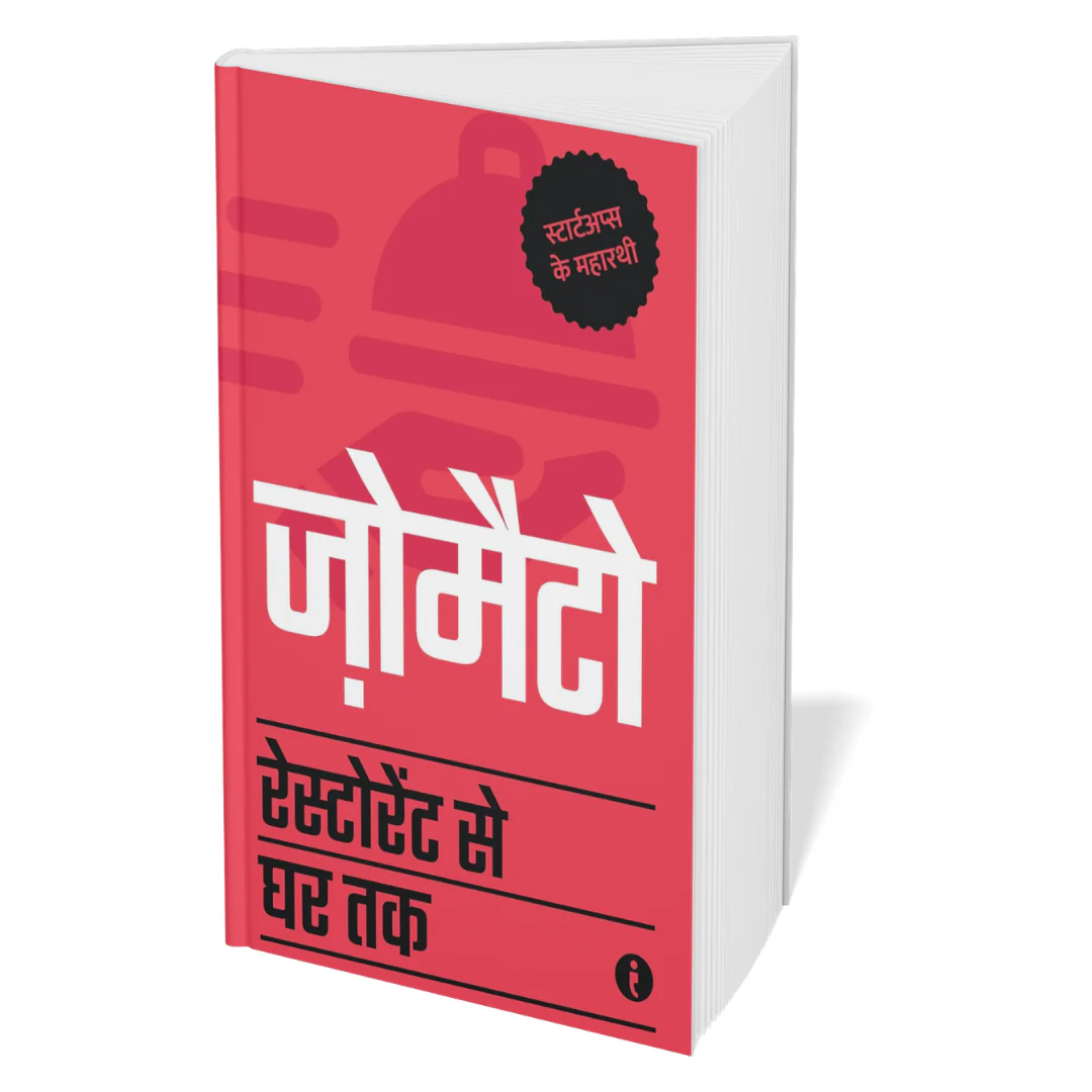 Best of the Best: Indian Startups (Hindi) - Set Of 7 Books - Image 6