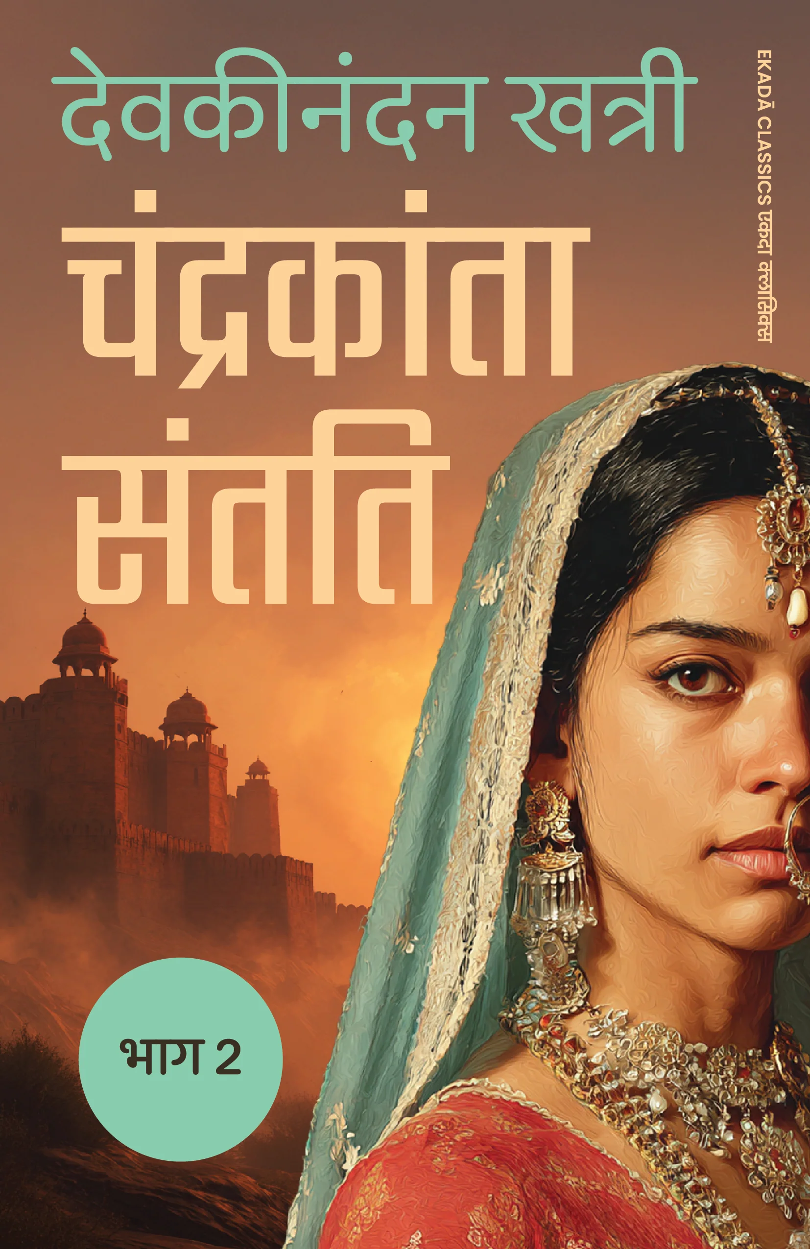 Chandrakanta Santati Collection (Hindi) - Image 4