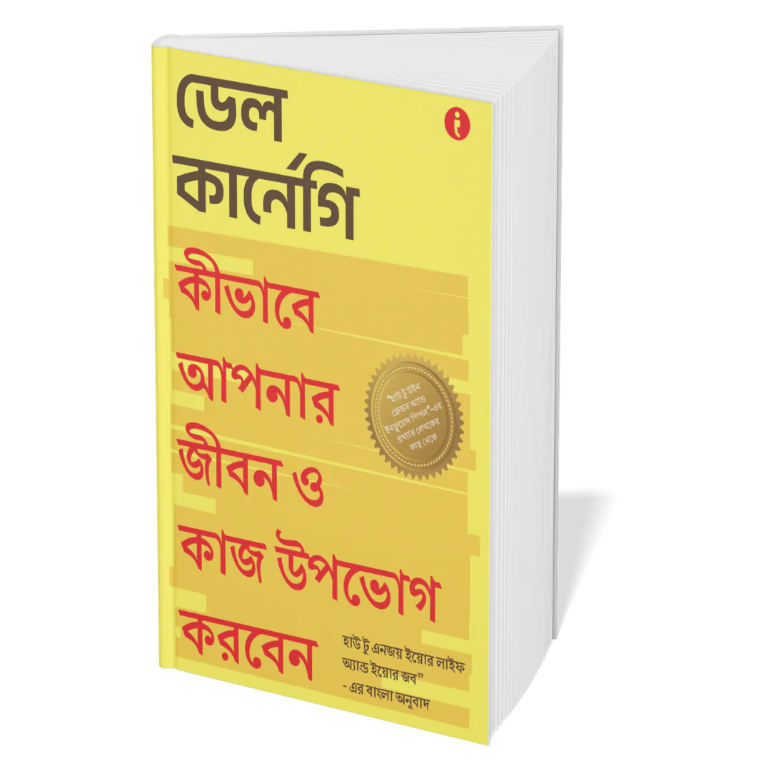 Dale Carnegie Life-Changing Classics Collection (Bengali) - Set Of 6 Books - Image 4
