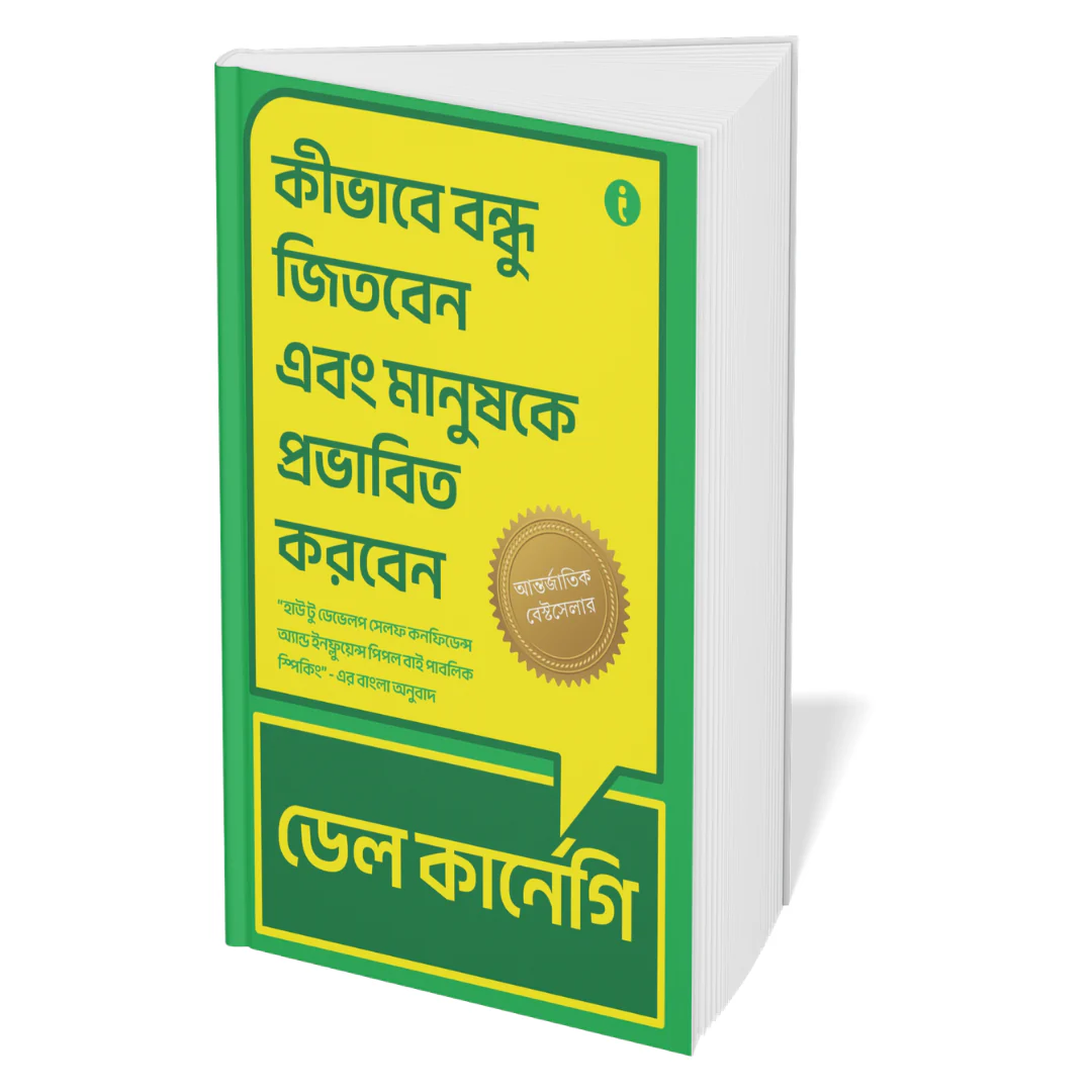 Dale Carnegie Life-Changing Classics Collection (Bengali) - Set Of 6 Books - Image 7