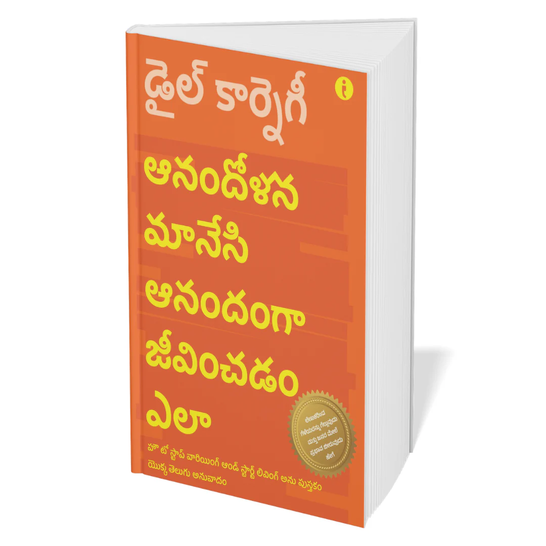 Dale Carnegie Life-Changing Classics Collection (Telugu) - Set Of 6 Books - Image 3