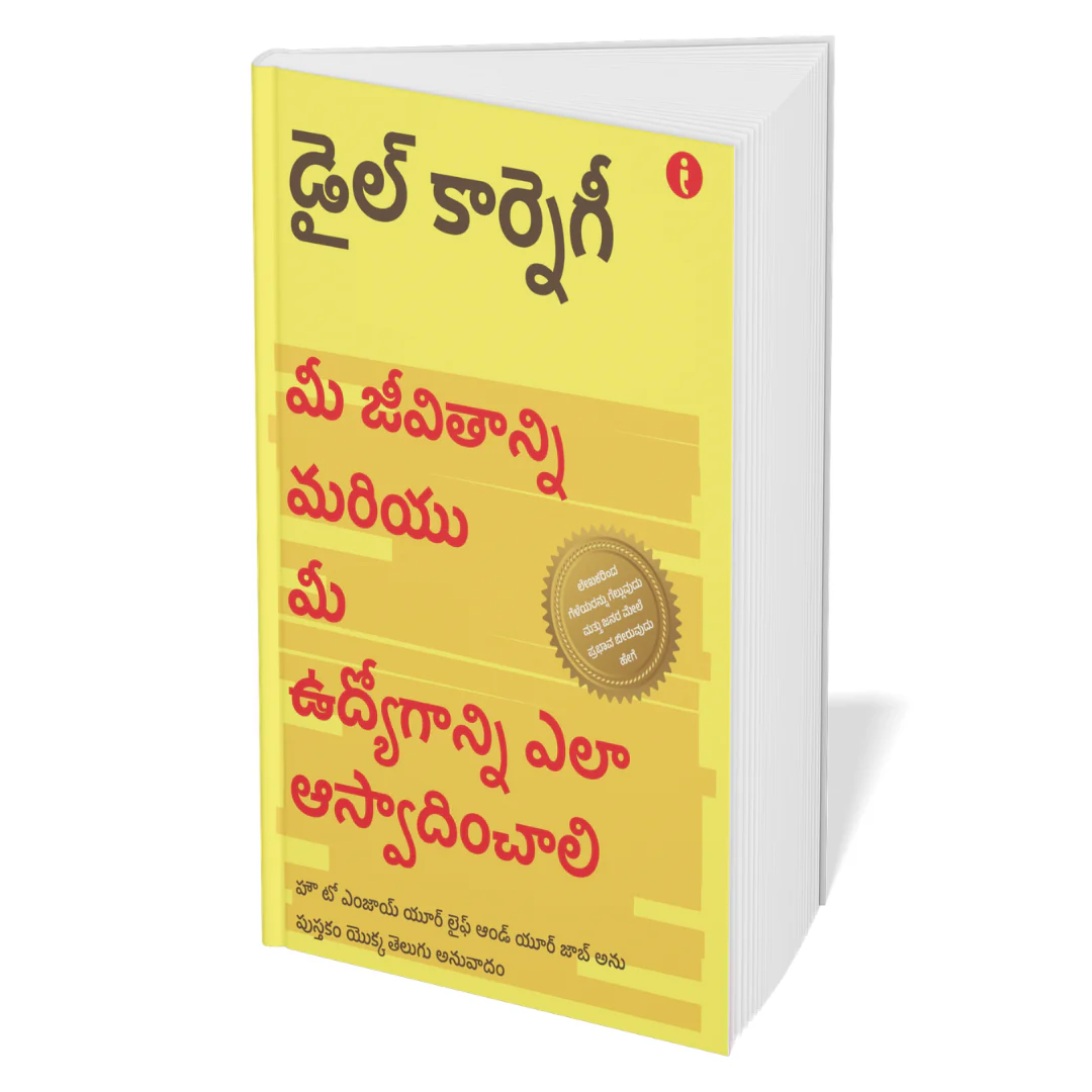 Dale Carnegie Life-Changing Classics Collection (Telugu) - Set Of 6 Books - Image 5