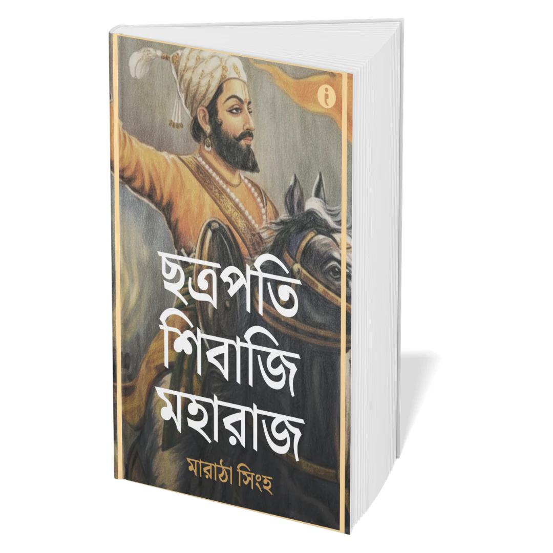 Leaders of India (Bengali) - Set Of 7 Books - Image 5