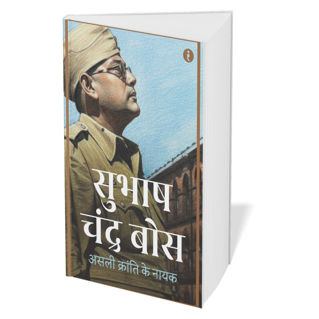 Leaders of India -( Hindi ) - Set Of 7 Books - Image 4