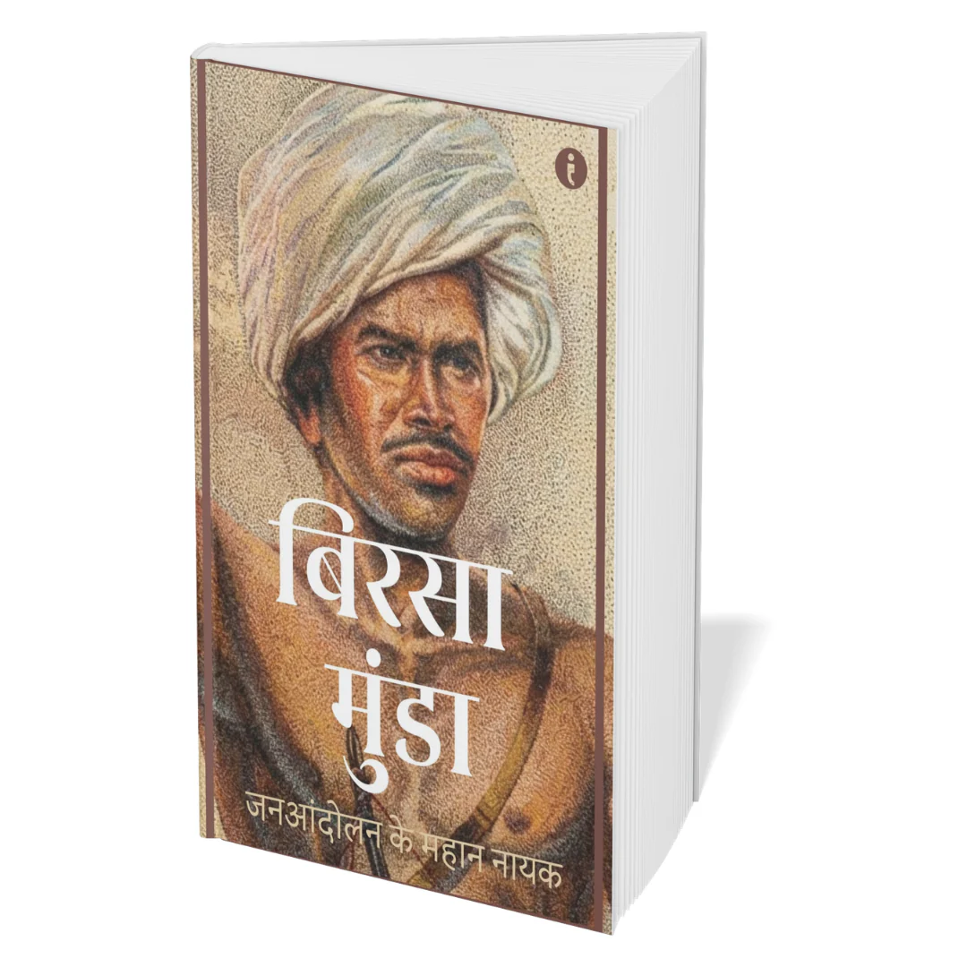 Leaders of India -( Hindi ) - Set Of 7 Books - Image 7