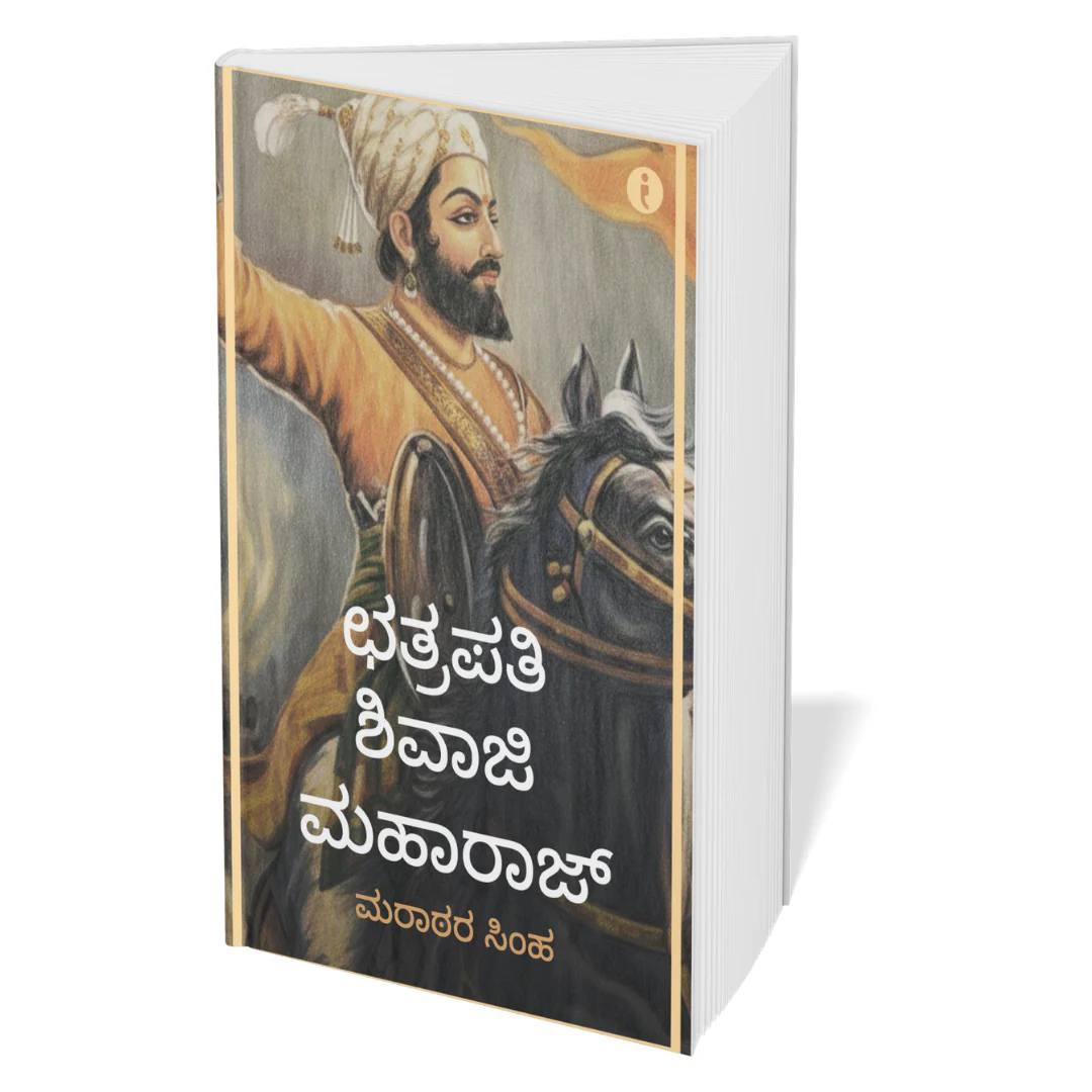 Leaders of India - (Kannada) - Set Of 7 Books - Image 4