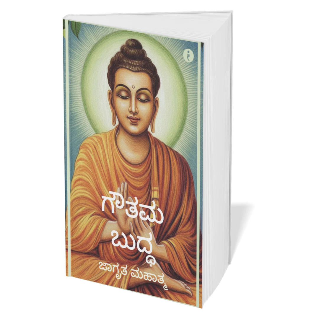 Leaders of India - (Kannada) - Set Of 7 Books - Image 5